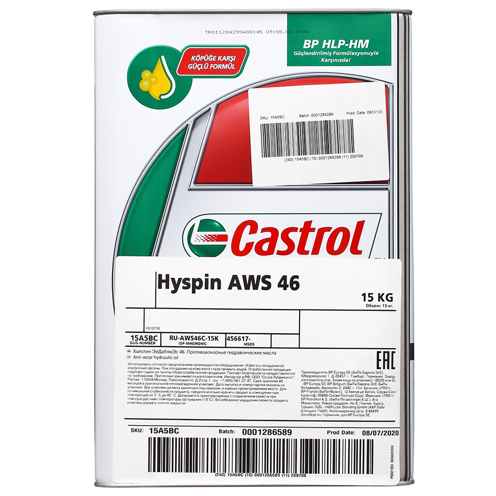 Гидравлическое масло Castrol Hyspin AWS 46